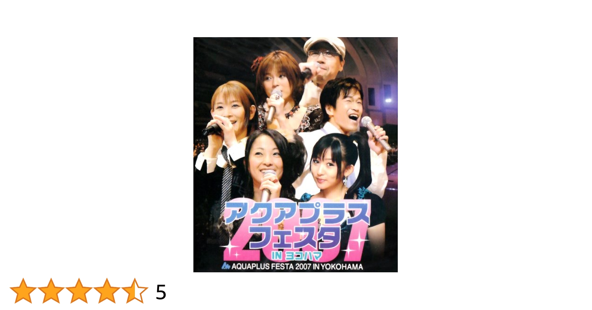 アクアプラスライブ&amp;アクアプラスフェスタ2008 [DVD] アクアプラスライブ＆アクアプラスフェスタ2008 その他 KING